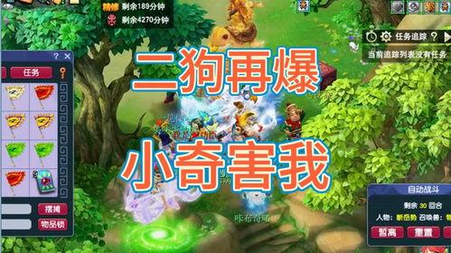 二狗再次爆料的视频,娱乐圈惊人内幕再掀波澜  第1张